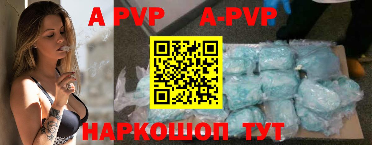 APVP мука  Вход с VPN  А ПВП кристаллы  Alpha-PVP СК КРИС  APVP  Кирово-Чепецк 