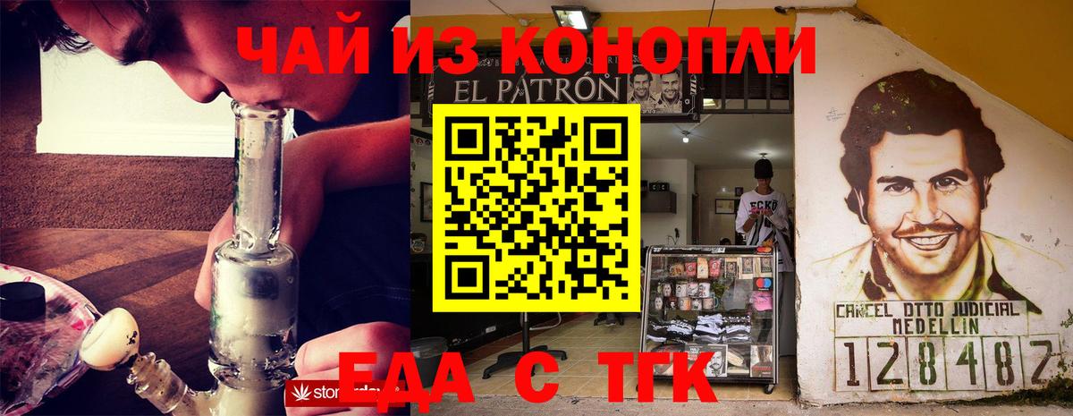 Кирово-Чепецк  Canna-Cookies конопля  Вход с VPN 