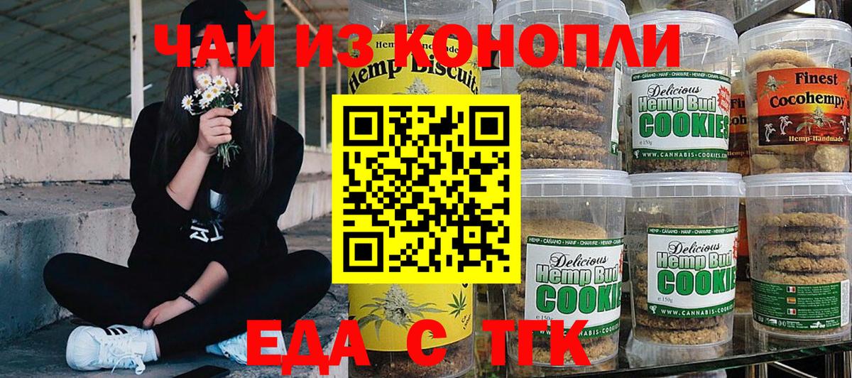Cannafood марихуана Кирово-Чепецк