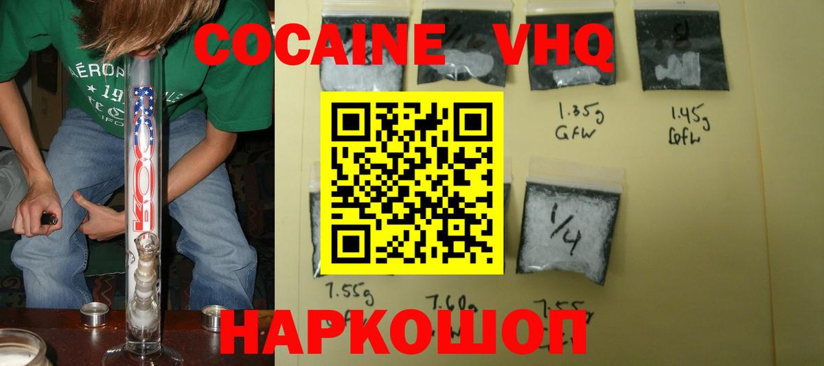 Кокаин Перу  Кокаин Columbia  Кирово-Чепецк  Вход с VPN 