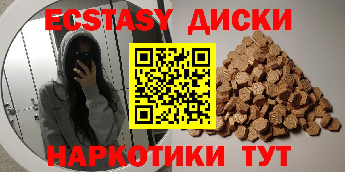Экстази Дубай  Вход с VPN  Ecstasy Punisher  Кирово-Чепецк 