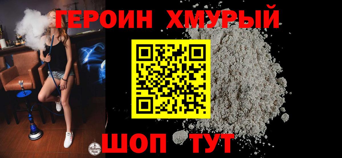 Героин афганец Кирово-Чепецк