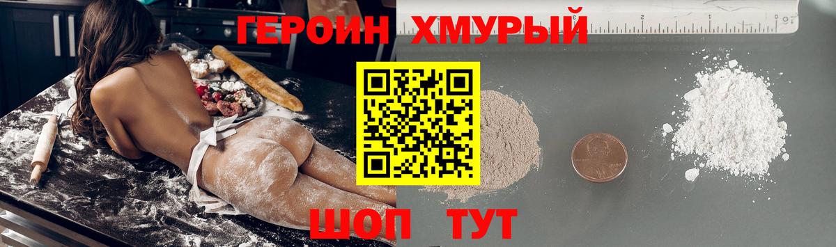 Кирово-Чепецк  ГЕРОИН гречка  ГЕРОИН  Вход с VPN 