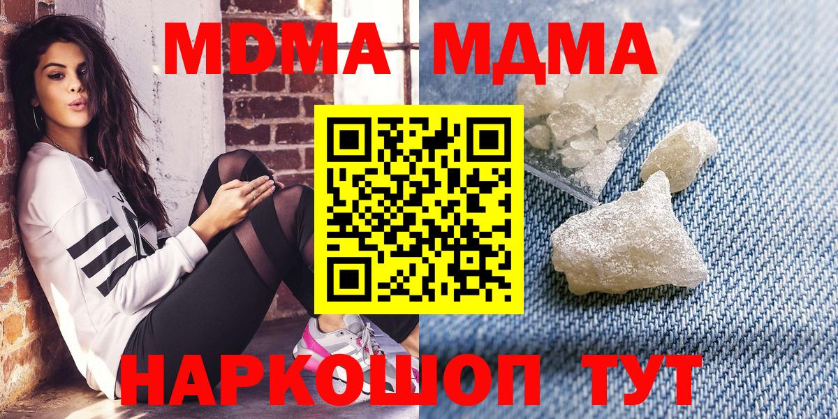 МДМА молли Кирово-Чепецк