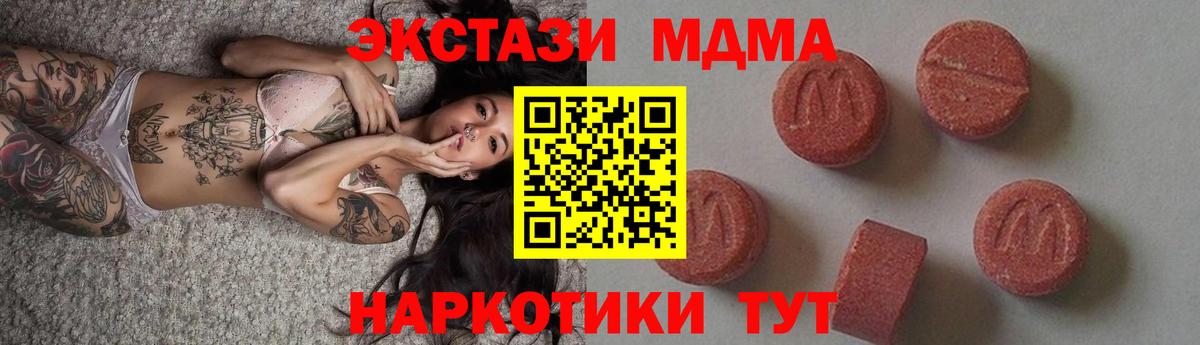 MDMA молли  МДМА  Кирово-Чепецк  MDMA молли  Вход с VPN 