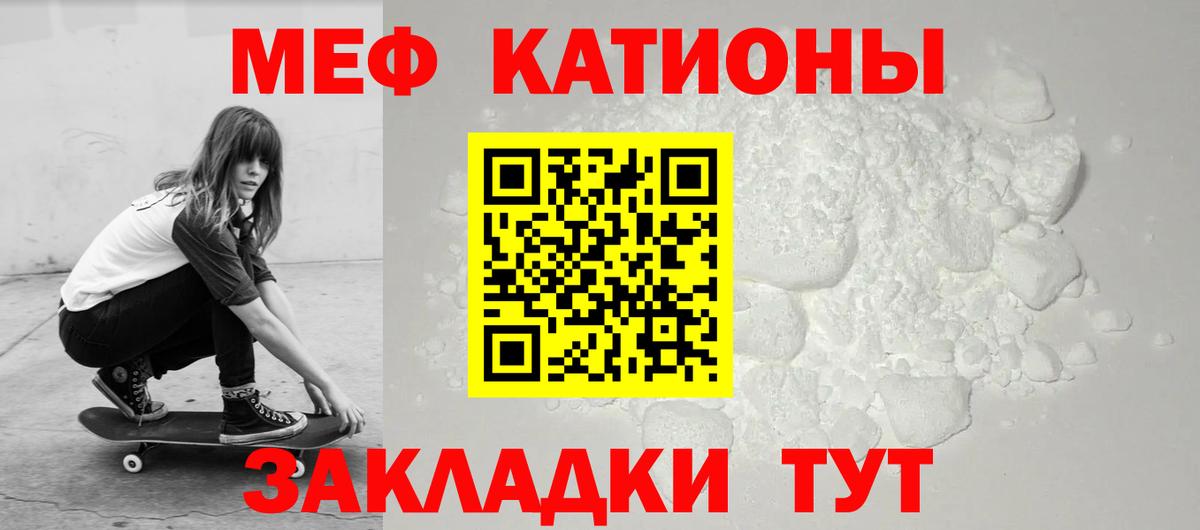 Кирово-Чепецк  Меф mephedrone  Вход с VPN  Меф  Меф VHQ 