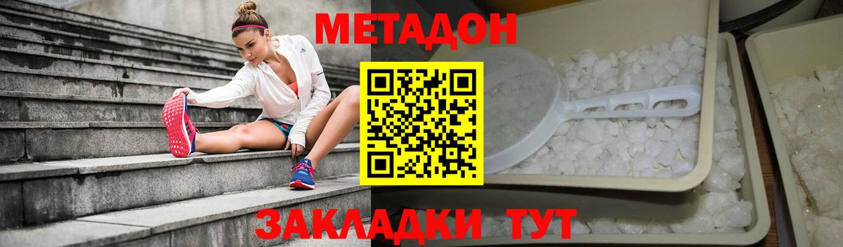 МЕТАДОН белоснежный Кирово-Чепецк