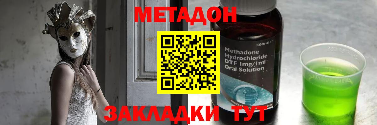 МЕТАДОН белоснежный  площадка формула  Кирово-Чепецк  Вход с VPN 