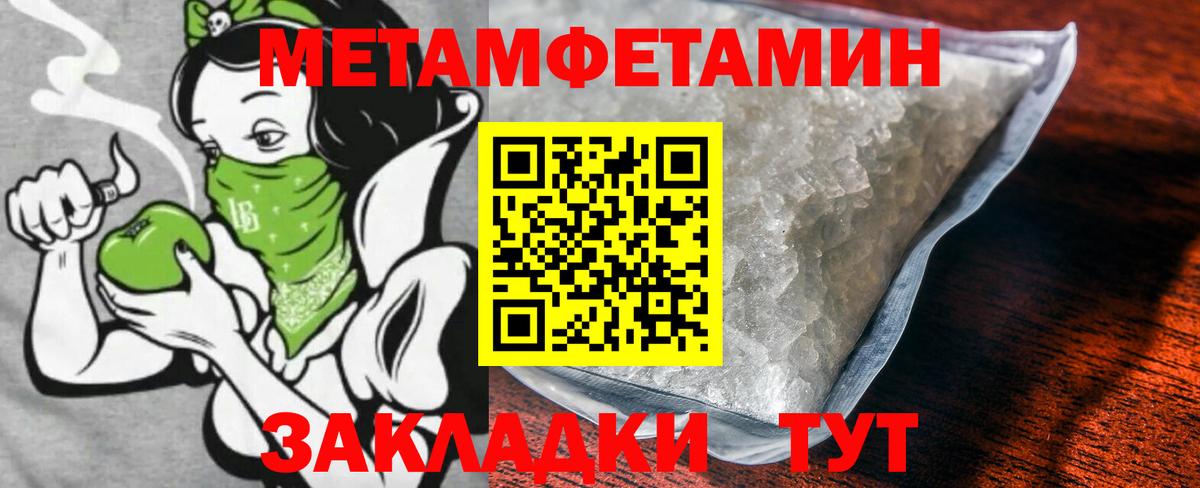 Кирово-Чепецк  МЕТАМФЕТАМИН кристалл  Вход с VPN 