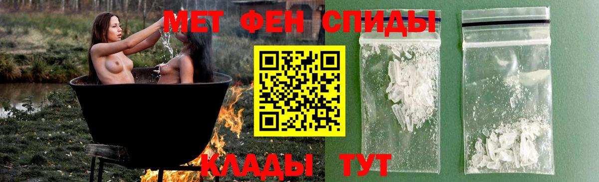 Метамфетамин пудра Кирово-Чепецк
